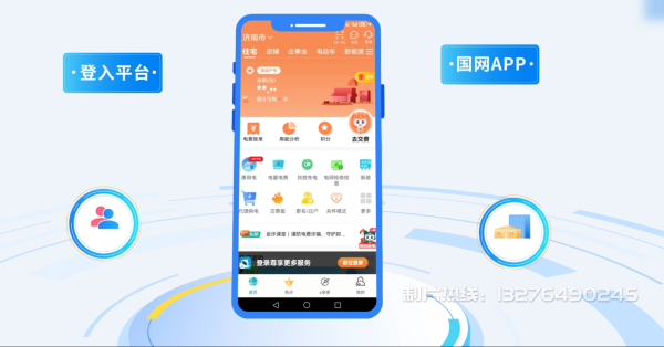 隆尧县电力供需平台MG动画制作_电力系统可视化动画设计_智慧电网数字化宣传动画_电网科普动画_